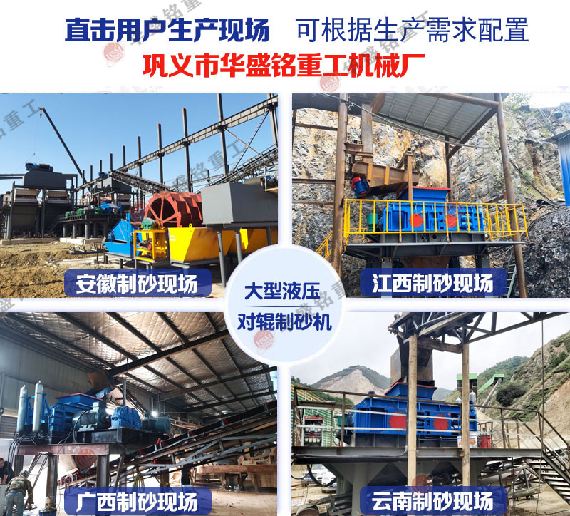 白云石制砂用對(duì)輥破碎機(jī)效果怎么樣